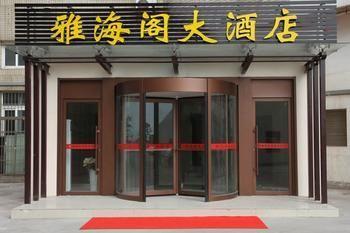 Qingdao Yahaige Hotel Εξωτερικό φωτογραφία