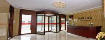 Qingdao Yahaige Hotel Εξωτερικό φωτογραφία